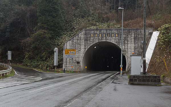 新日貫トンネル