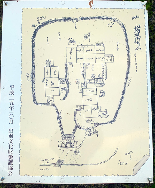 出羽代官所古図